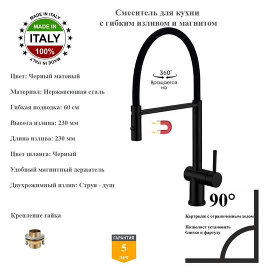 Смесители для кухни с гибким изливом и магнитным держателем Gristo Black GB-3102 черный матовый 338590 - фото 5874