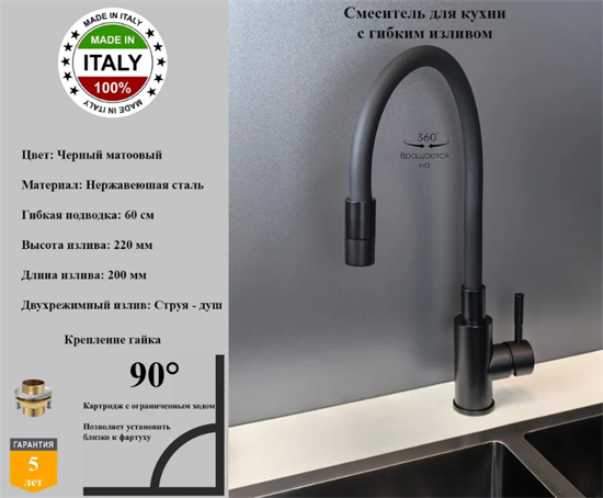 Смеситель для кухни с гибким изливом Gristo Black GB-3106 черный матовый 1852 - фото 5883