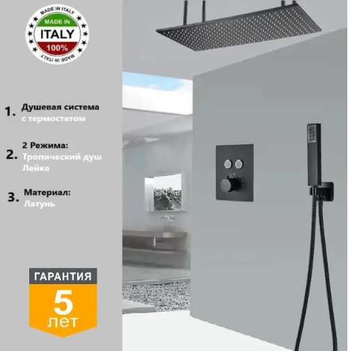 Душевая система скрытого монтажа c термостатом Gristo Black Termo GBT-4054-80 черный матовый 1856 - фото 5904