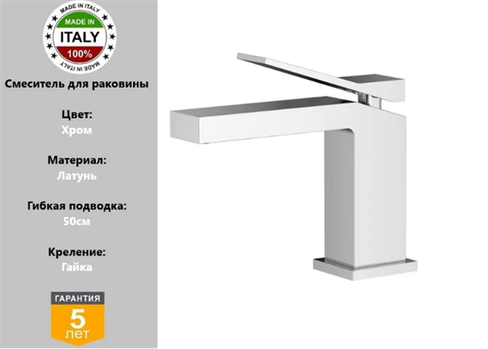 Смеситель для раковины Gristo Chrome GC-4015 хром 1863 - фото 5941