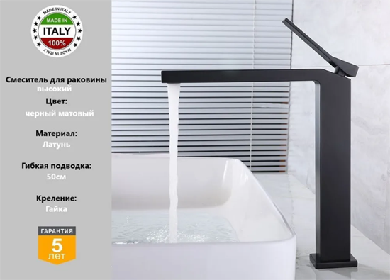 Смеситель для раковины высокий Gristo Black GB-4020 черный матовый 1869 - фото 6047