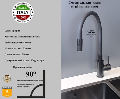 Смеситель для кухни с гибким изливом Gristo Graphite GR-3106 графит 1904 - фото 6578