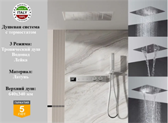Душевая система скрытого монтажа c термостатом Gristo Chrome Termo GCT-5056 хром 1866