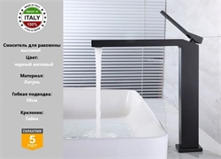 Смеситель для раковины высокий Gristo Black GB-4020 черный матовый 1869