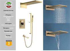 Душевая система скрытого монтажа с термостатом Gristo Gold Matte LED GGMT-4061LED матовое золото 1872