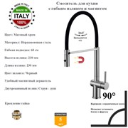Смесители для кухни с гибким изливом и магнитным держателем Gristo Chrome Matte GCM-3102 матовый хром 1913