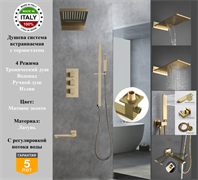 Душевая система скрытого монтажа c термостатом Gristo Gold Matte Termo GGMT-5062-1 матовое золото 1957