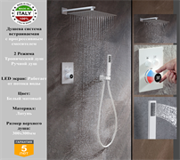 Душевая система скрытого монтажа с прогрессивным смесителем Gristo White Matte Progressive LED GWMP-5058 белый матовый 1983